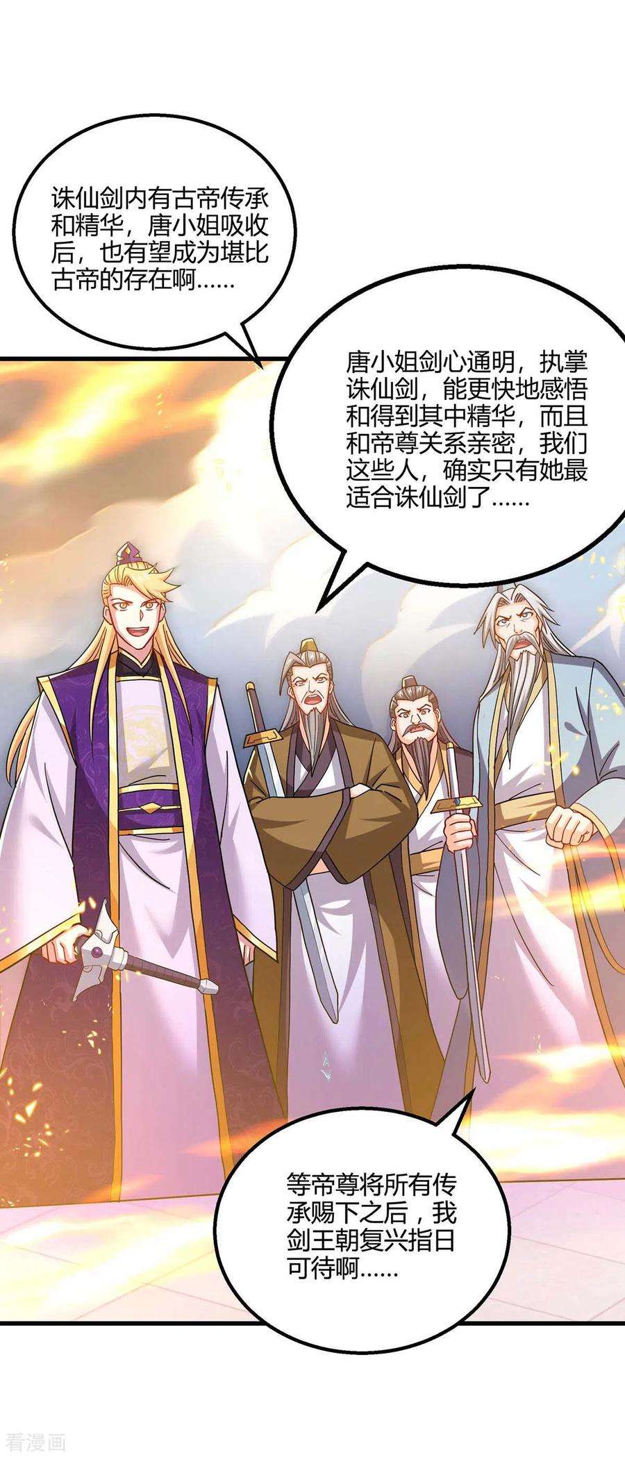 独步逍遥319话 离开小世界