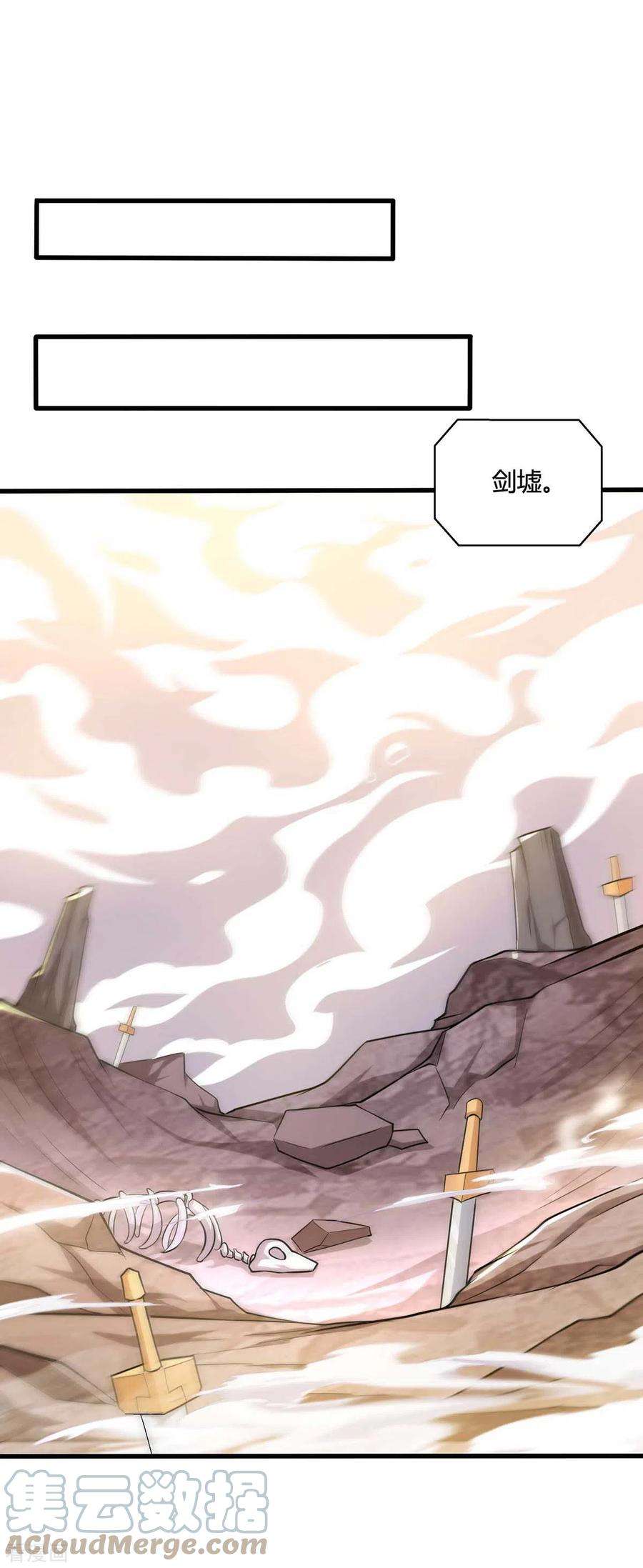 独步逍遥320话 自讨苦吃