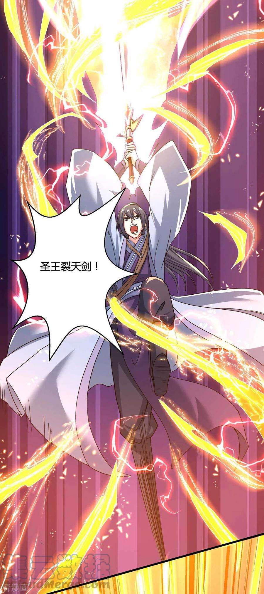 独步逍遥320话 自讨苦吃