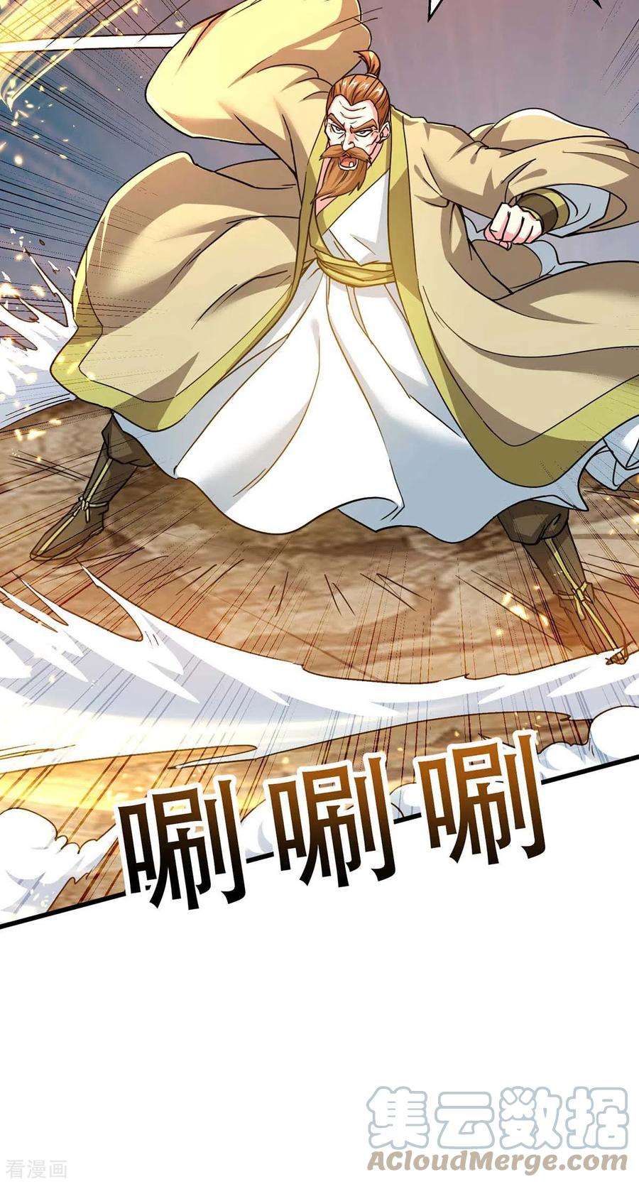 独步逍遥320话 自讨苦吃