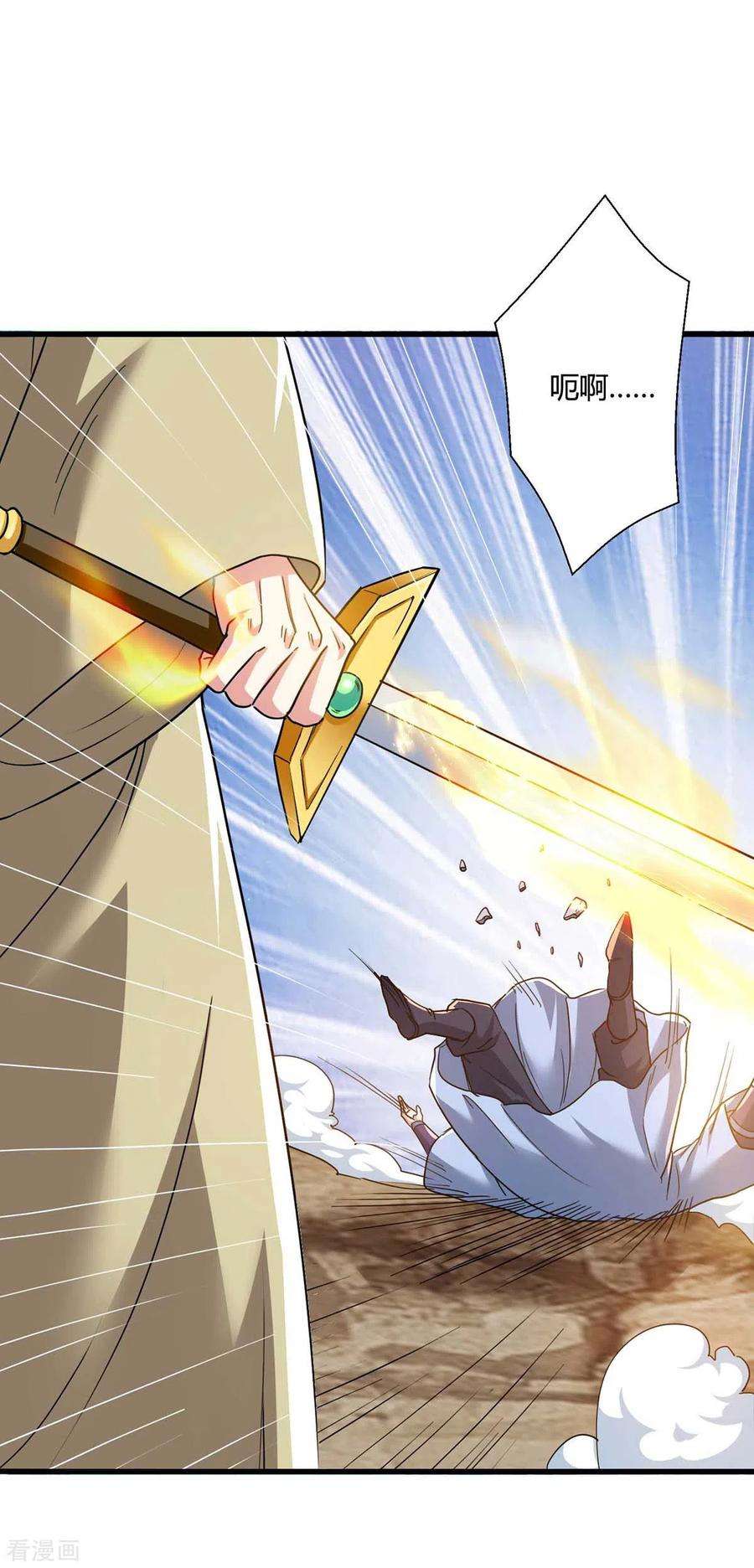 独步逍遥320话 自讨苦吃