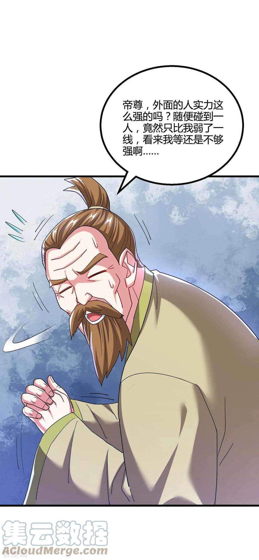 独步逍遥320话 自讨苦吃