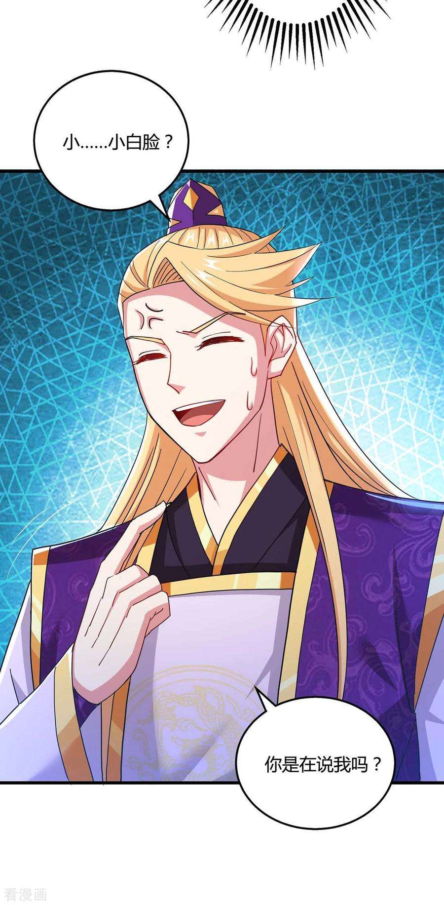 独步逍遥321话 挑战