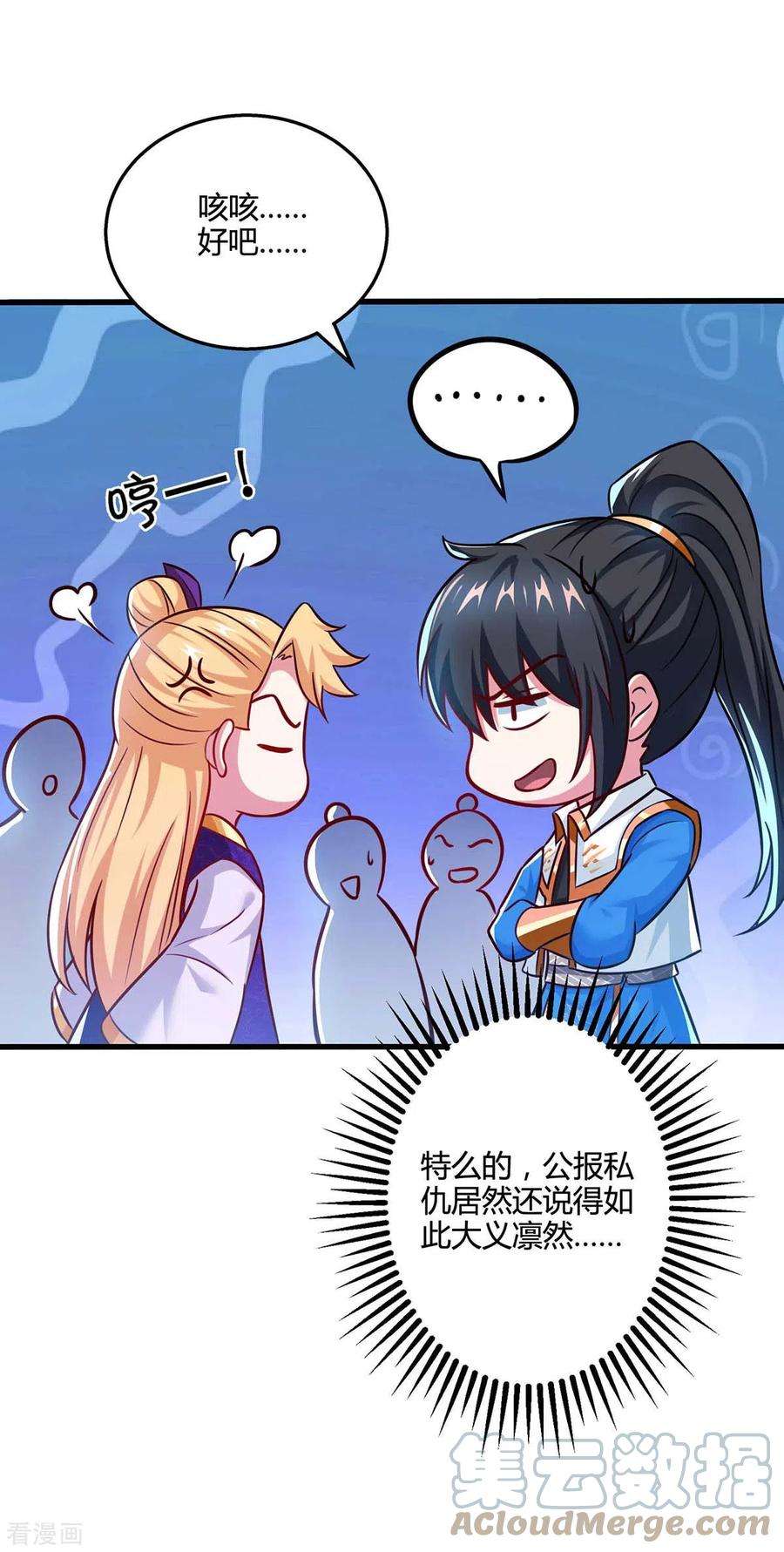 独步逍遥321话 挑战