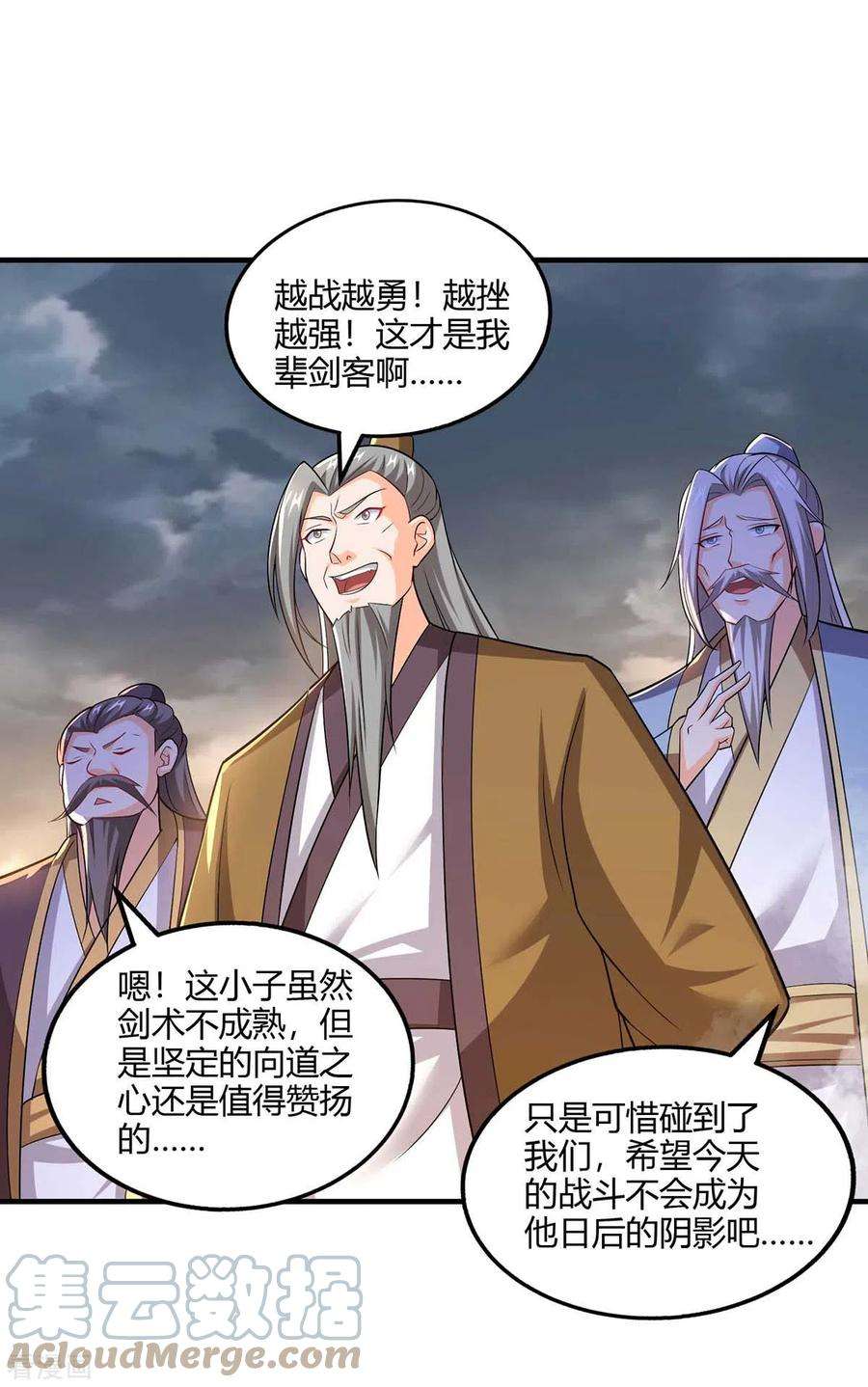独步逍遥321话 挑战