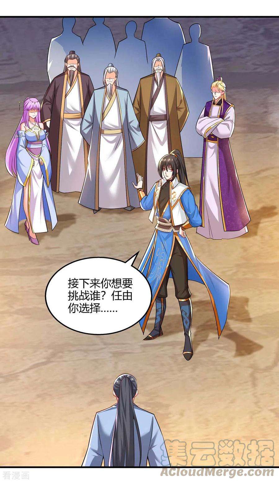 独步逍遥321话 挑战