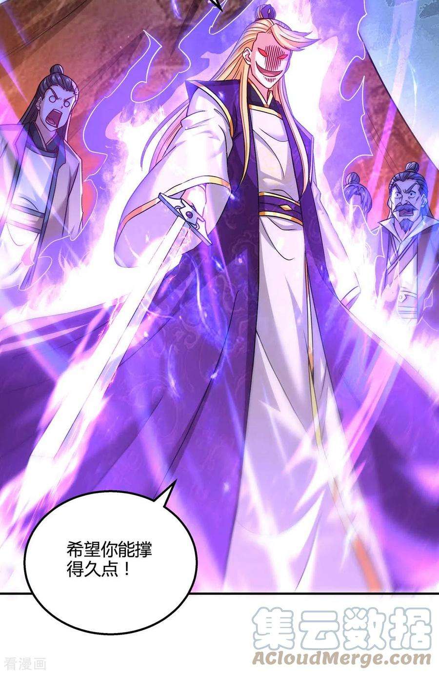 独步逍遥321话 挑战