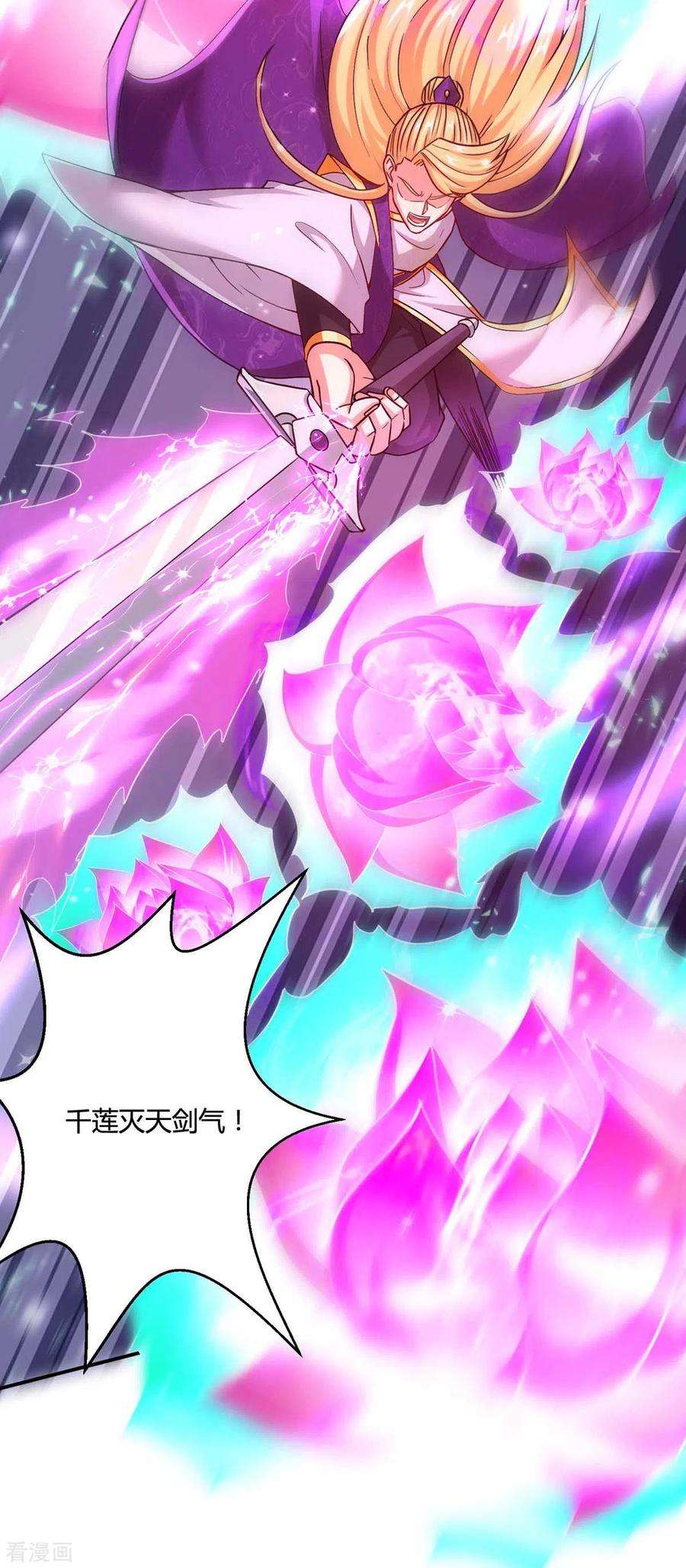 独步逍遥321话 挑战