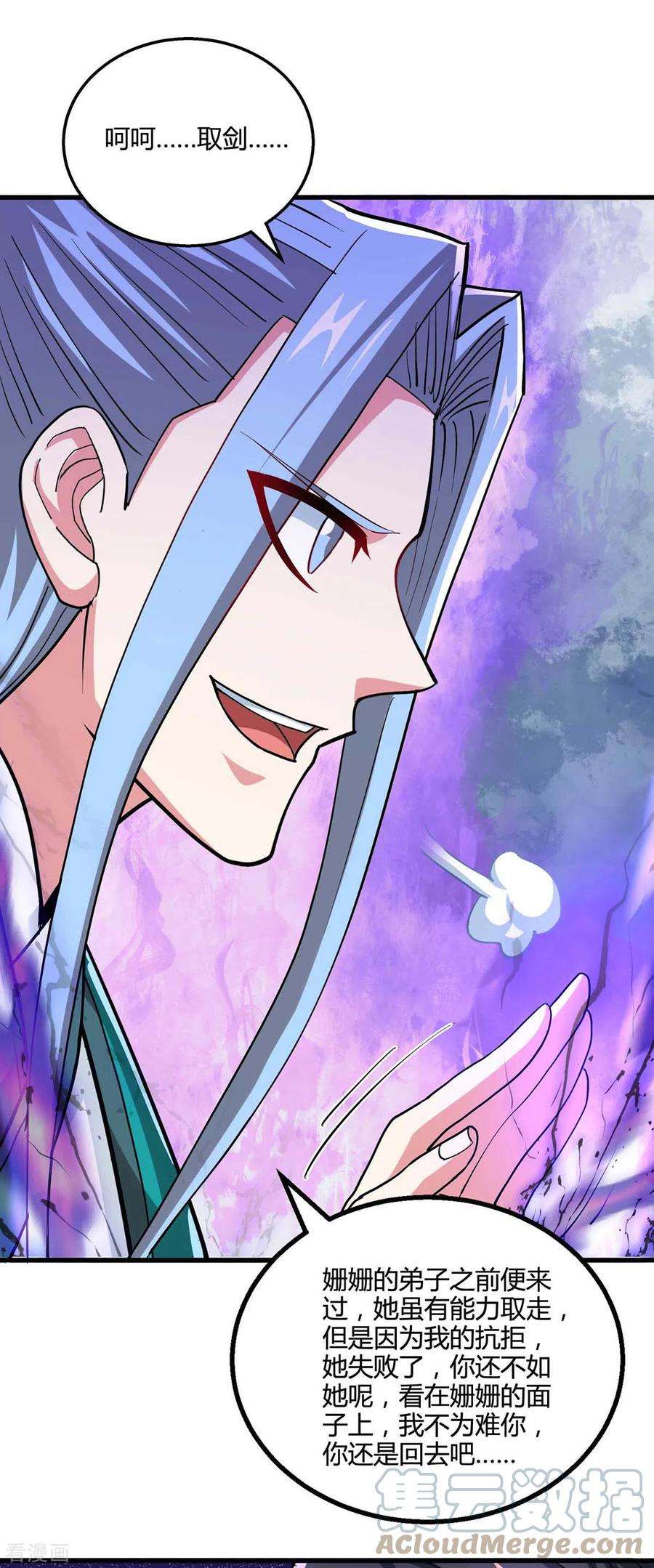 独步逍遥323话 别想带走这把剑