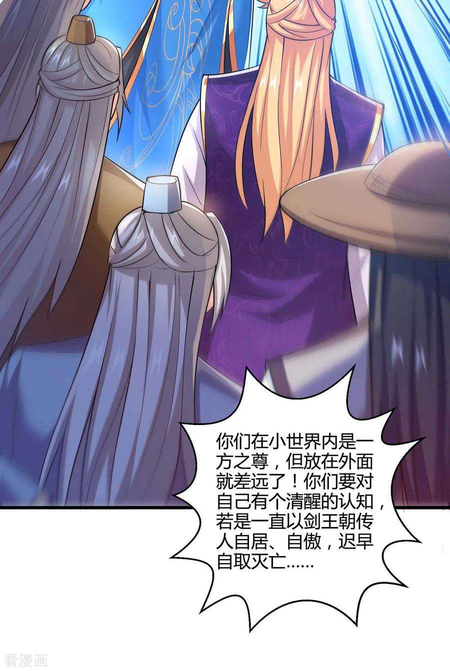 独步逍遥323话 别想带走这把剑