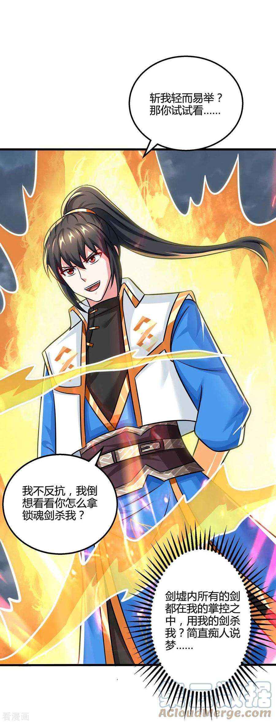 独步逍遥324话 当年隐情