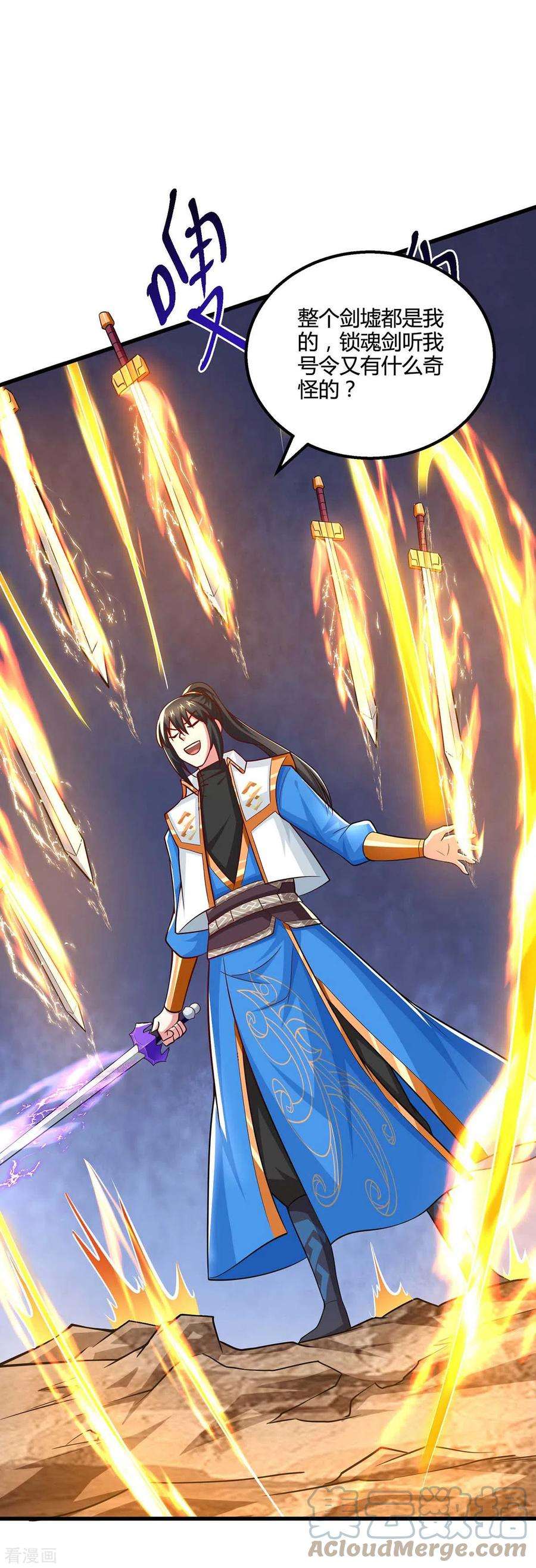 独步逍遥324话 当年隐情