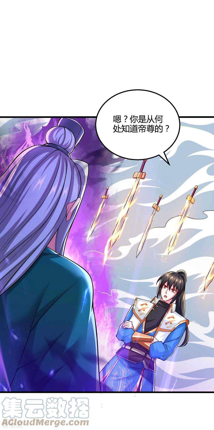 独步逍遥324话 当年隐情