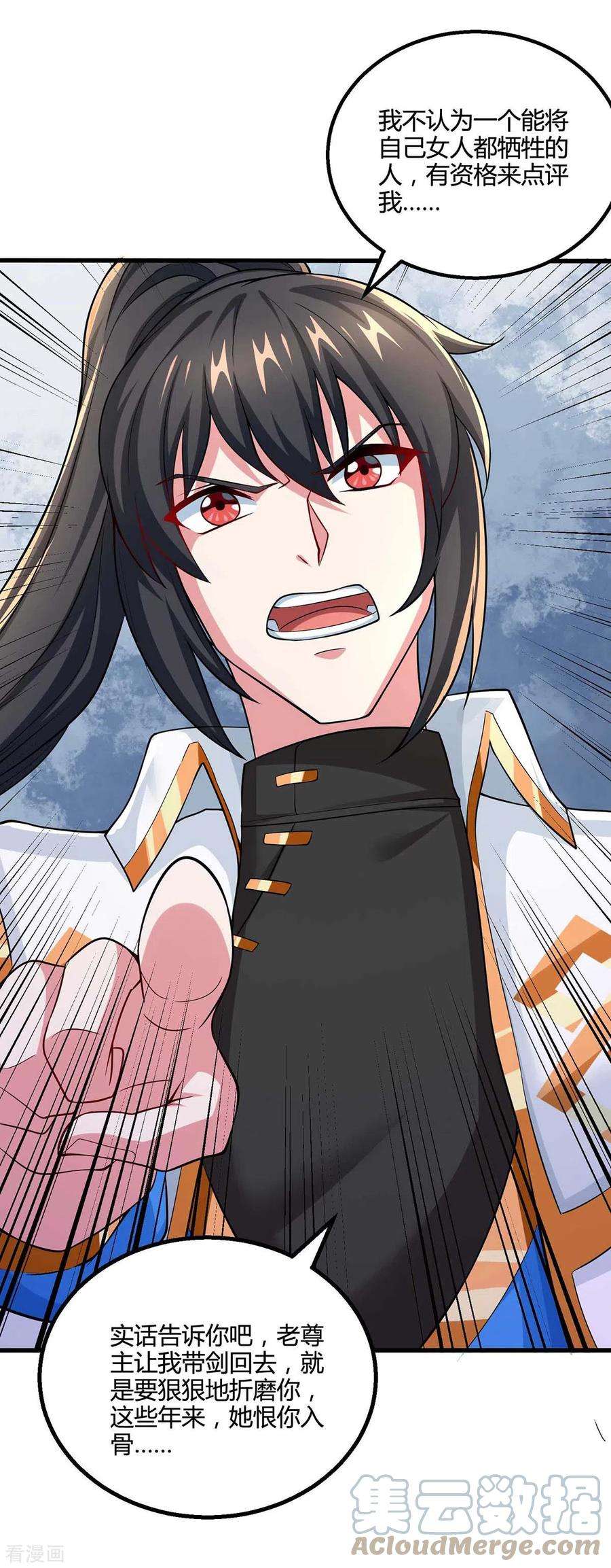 独步逍遥324话 当年隐情