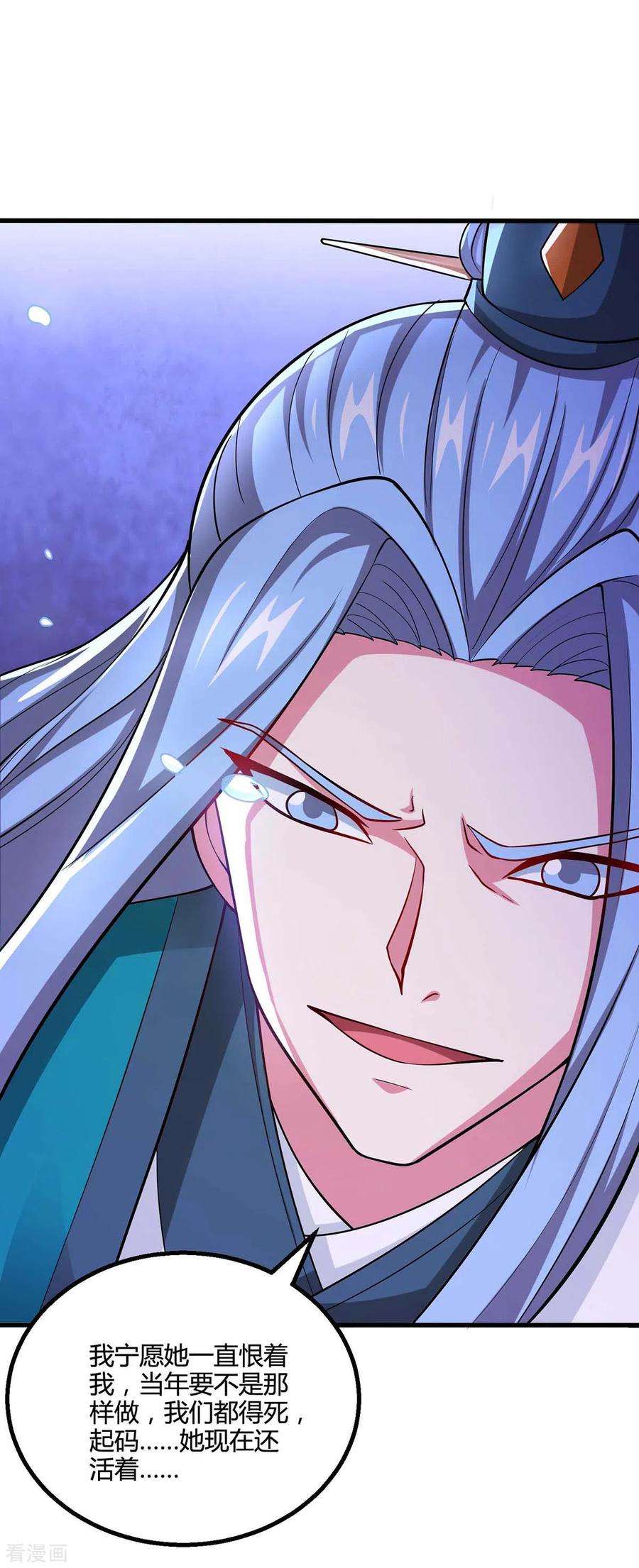 独步逍遥324话 当年隐情