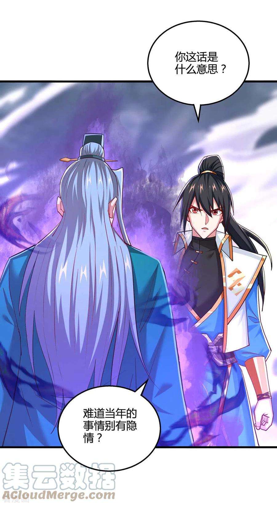 独步逍遥324话 当年隐情