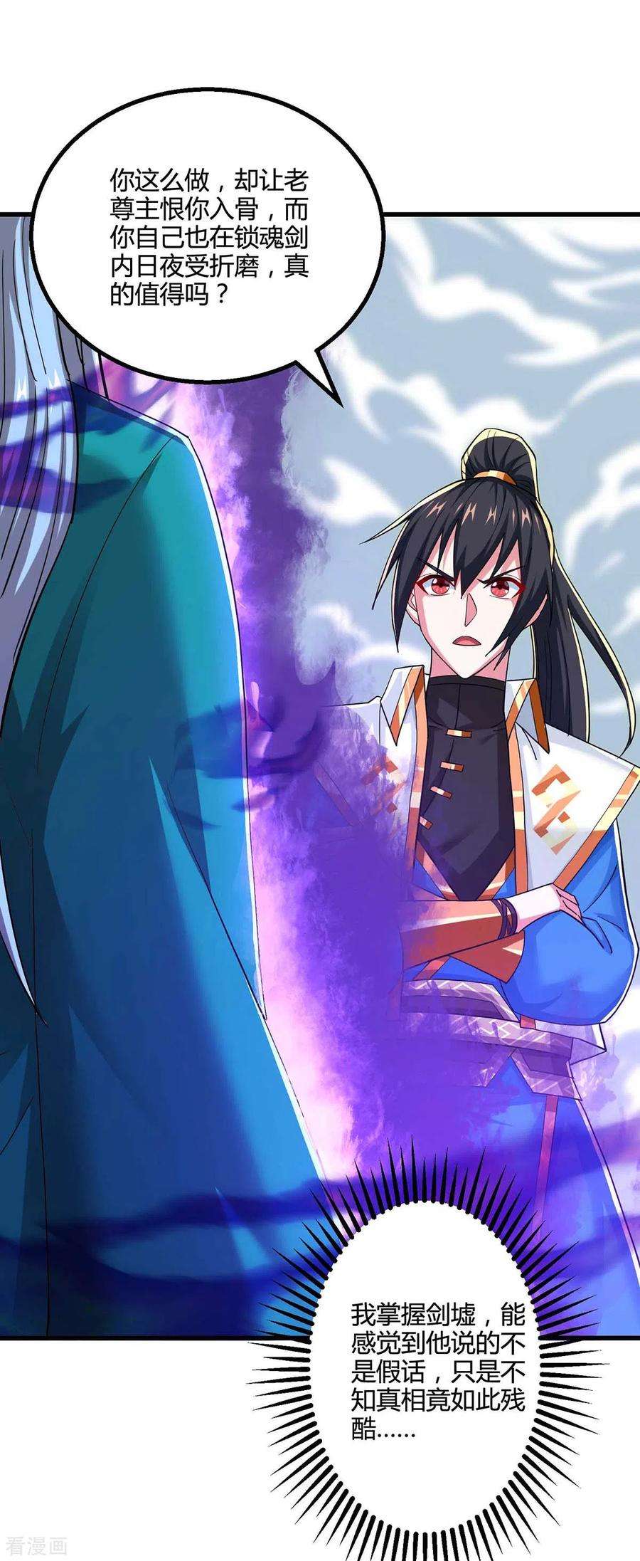 独步逍遥324话 当年隐情