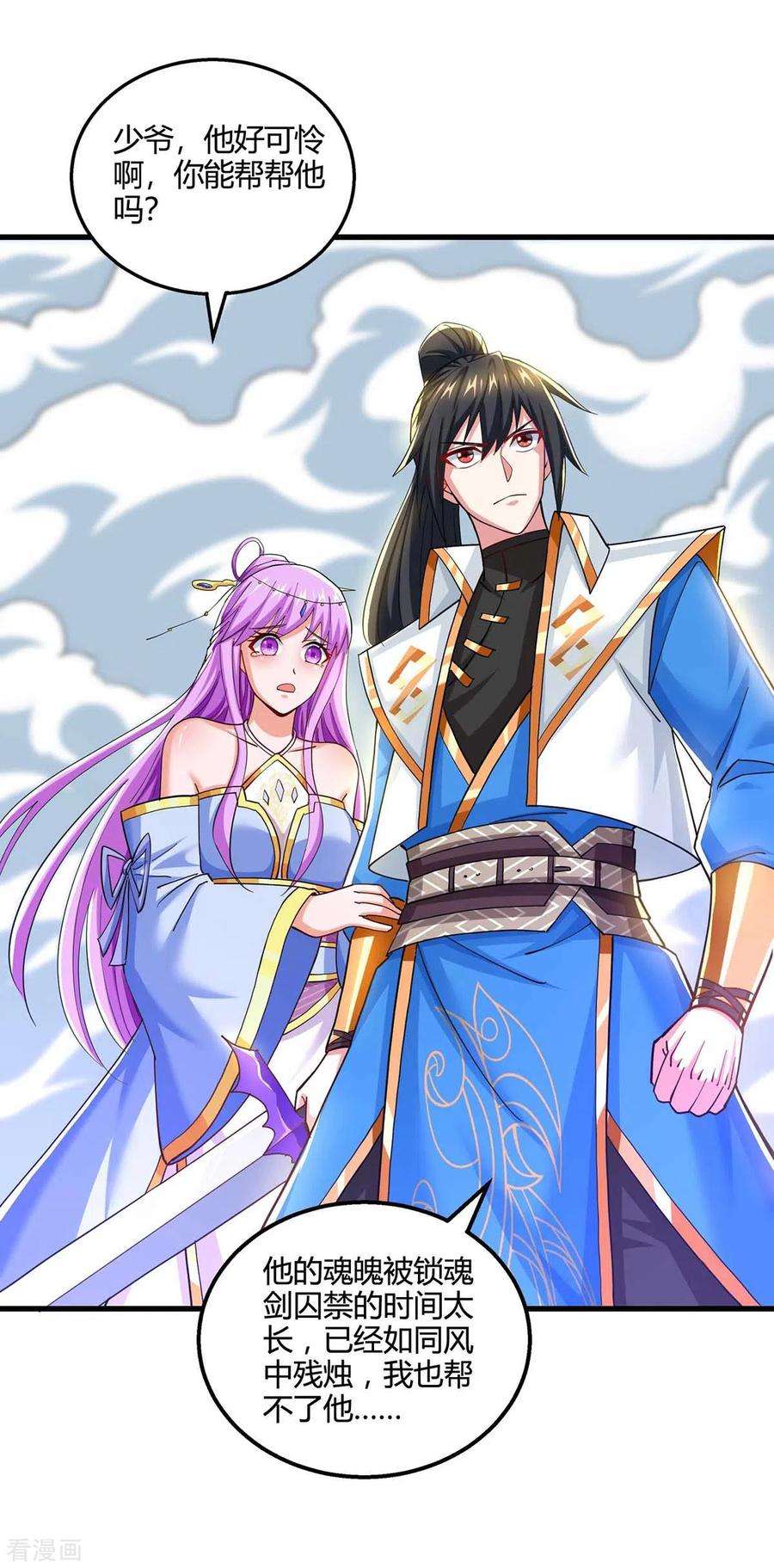 独步逍遥324话 当年隐情