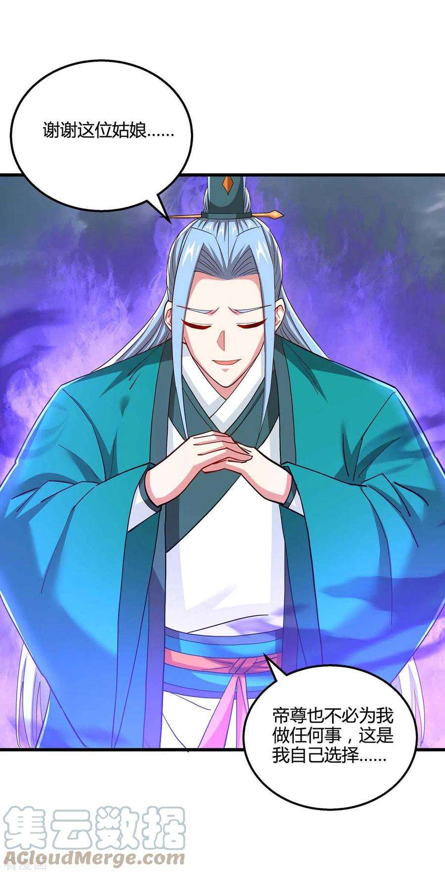 独步逍遥324话 当年隐情