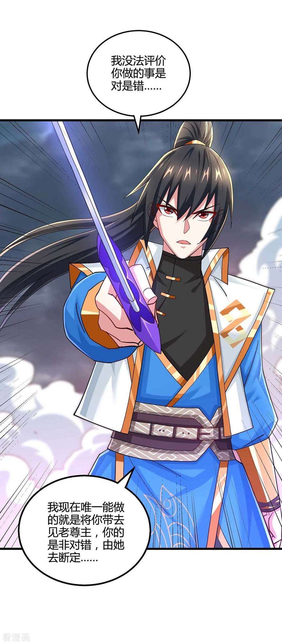 独步逍遥324话 当年隐情