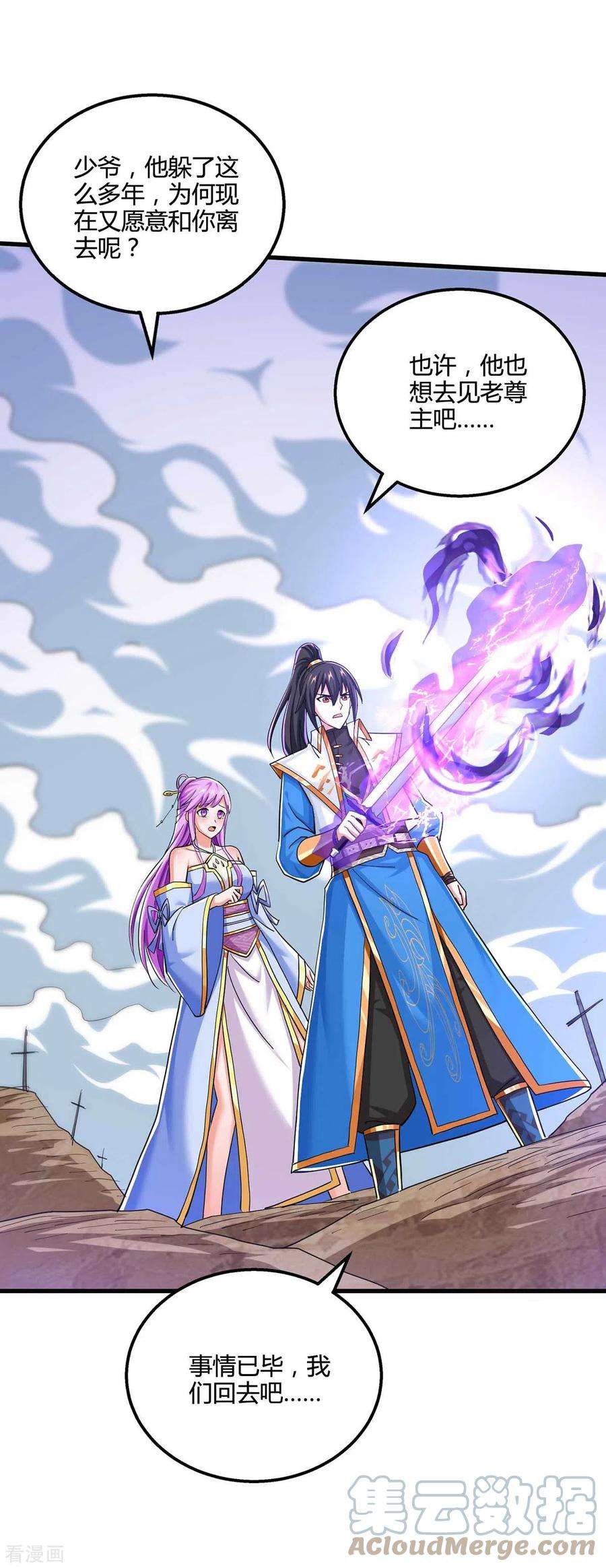 独步逍遥324话 当年隐情