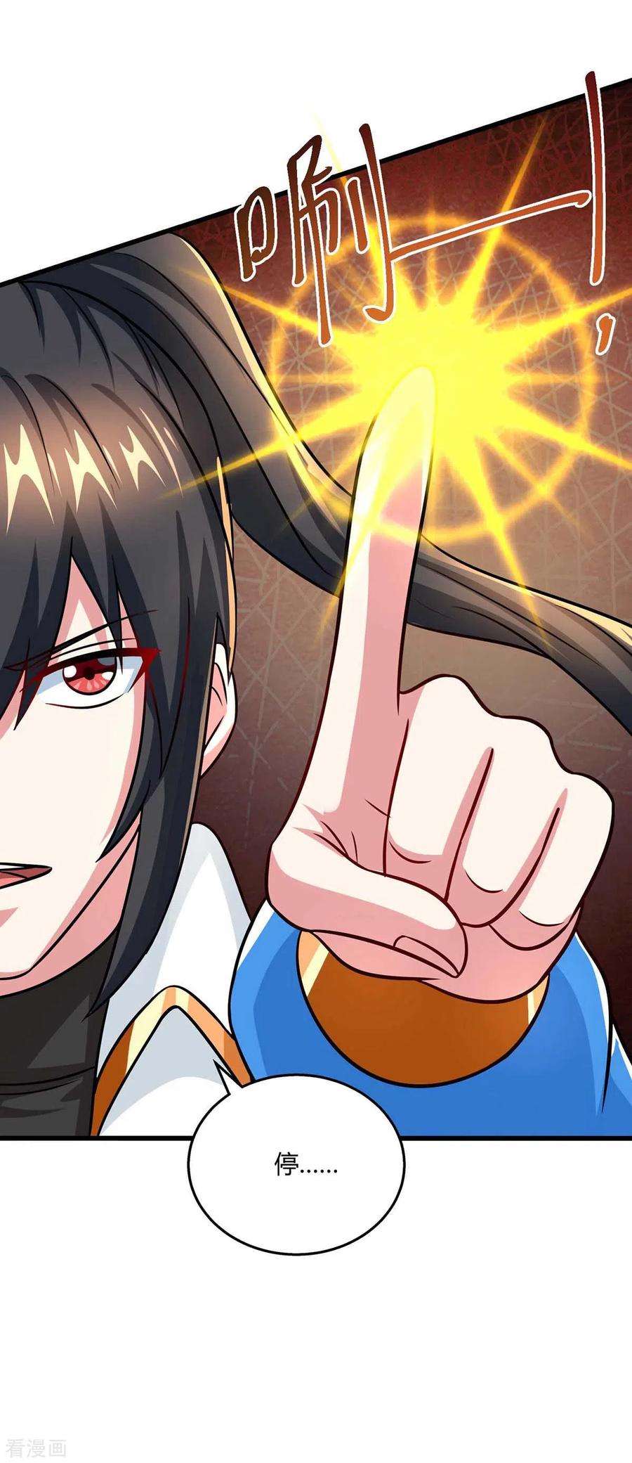 独步逍遥324话 当年隐情