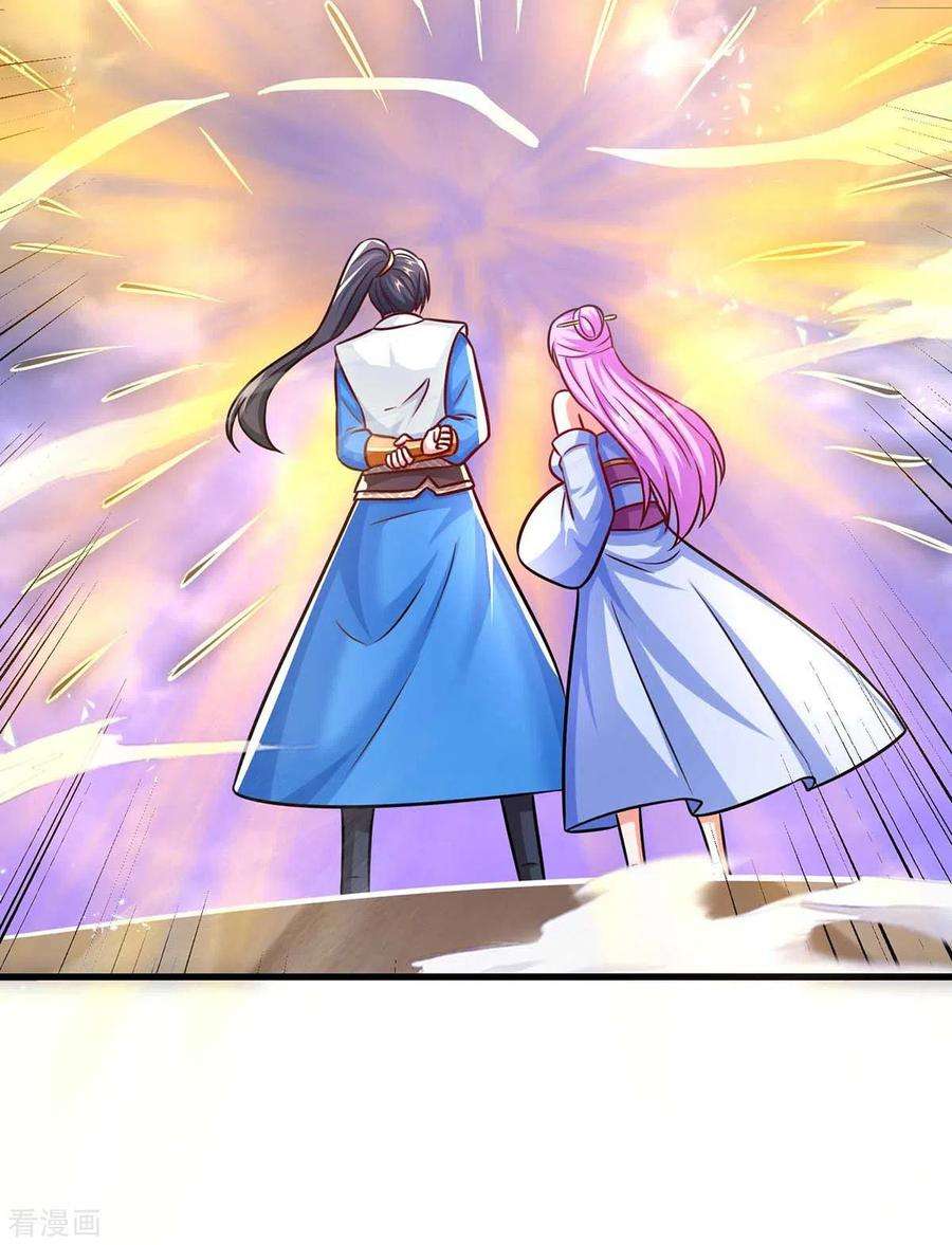 独步逍遥324话 当年隐情