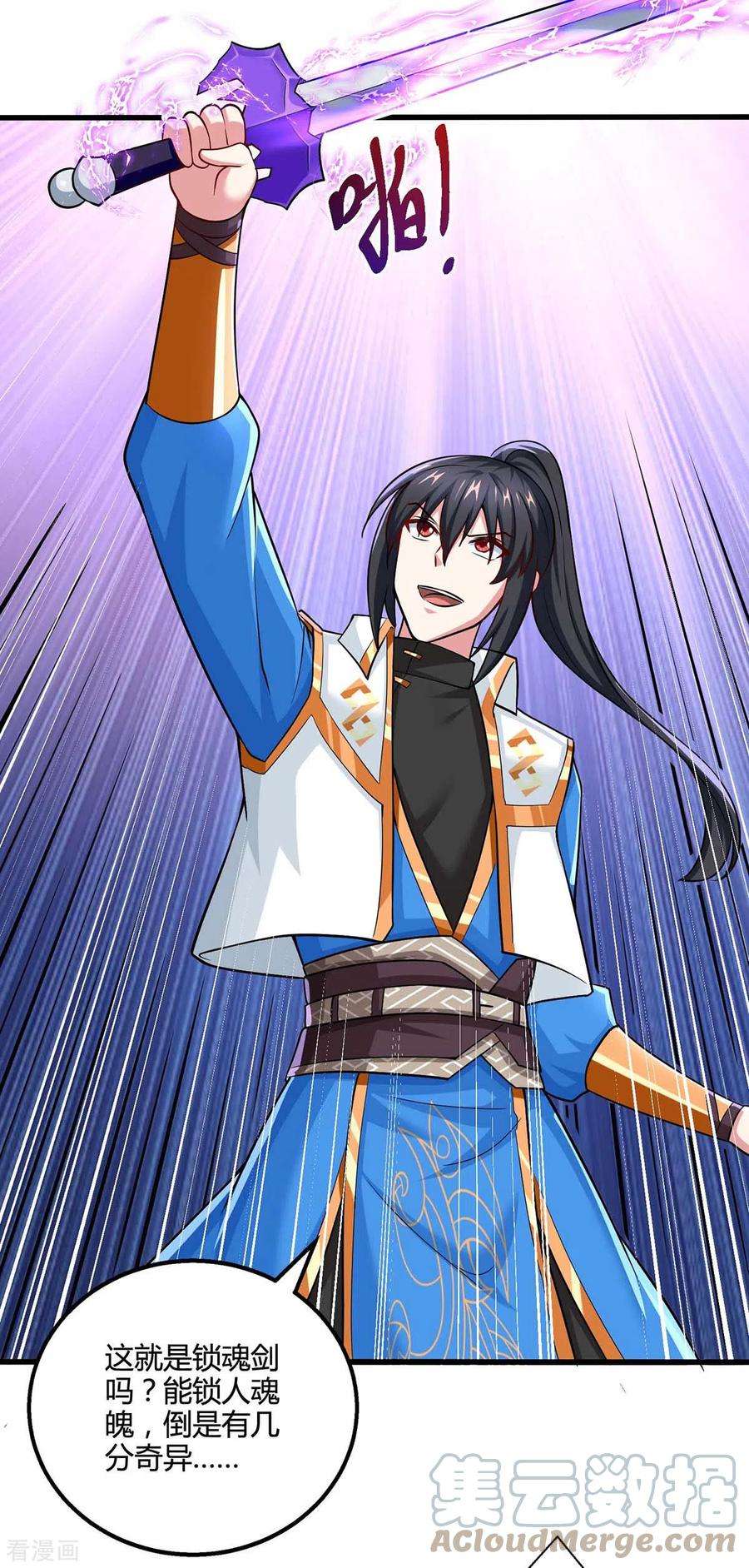 独步逍遥324话 当年隐情