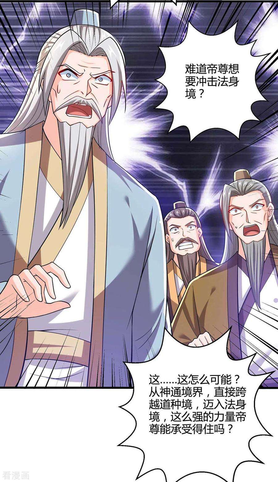 独步逍遥325话 试验秘术