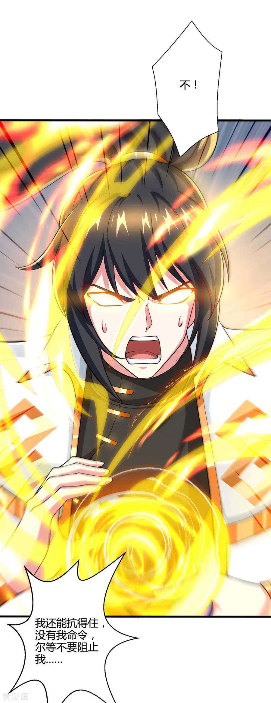 独步逍遥325话 试验秘术
