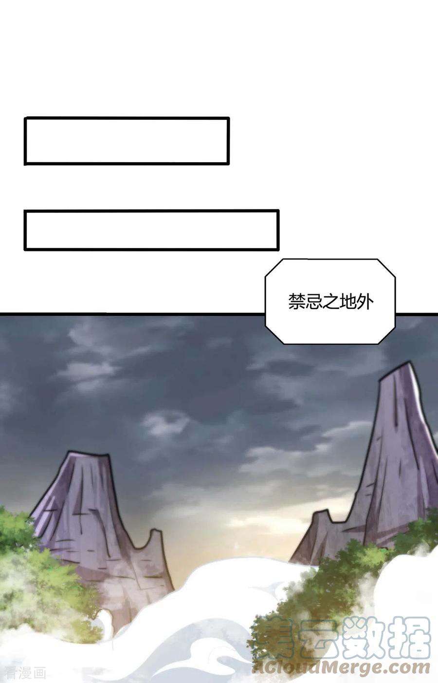 独步逍遥325话 试验秘术
