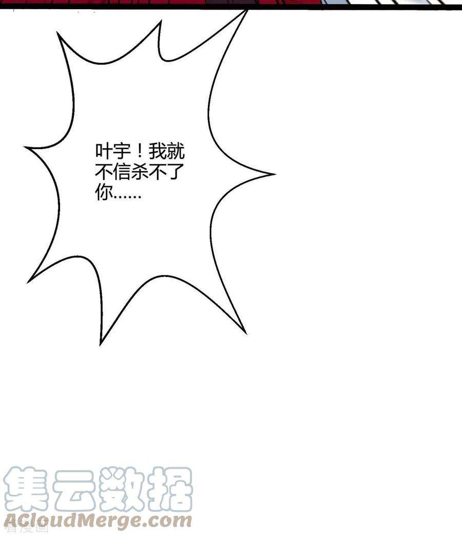 独步逍遥325话 试验秘术