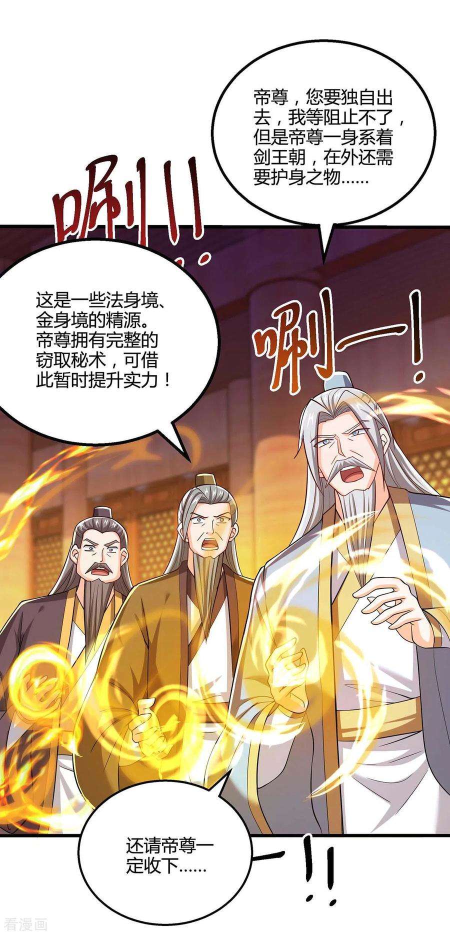 独步逍遥325话 试验秘术
