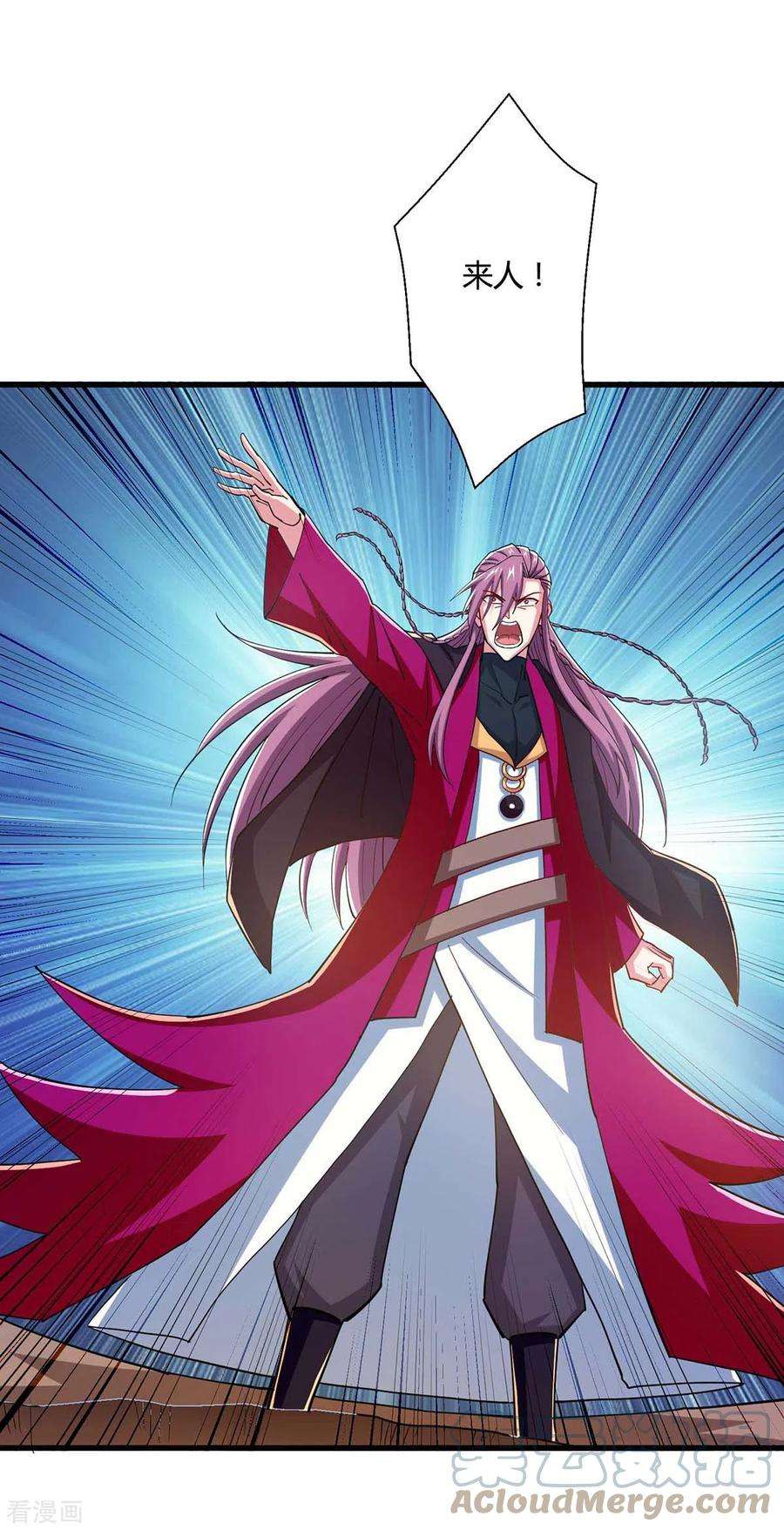 独步逍遥326话 特殊的迎接仪式