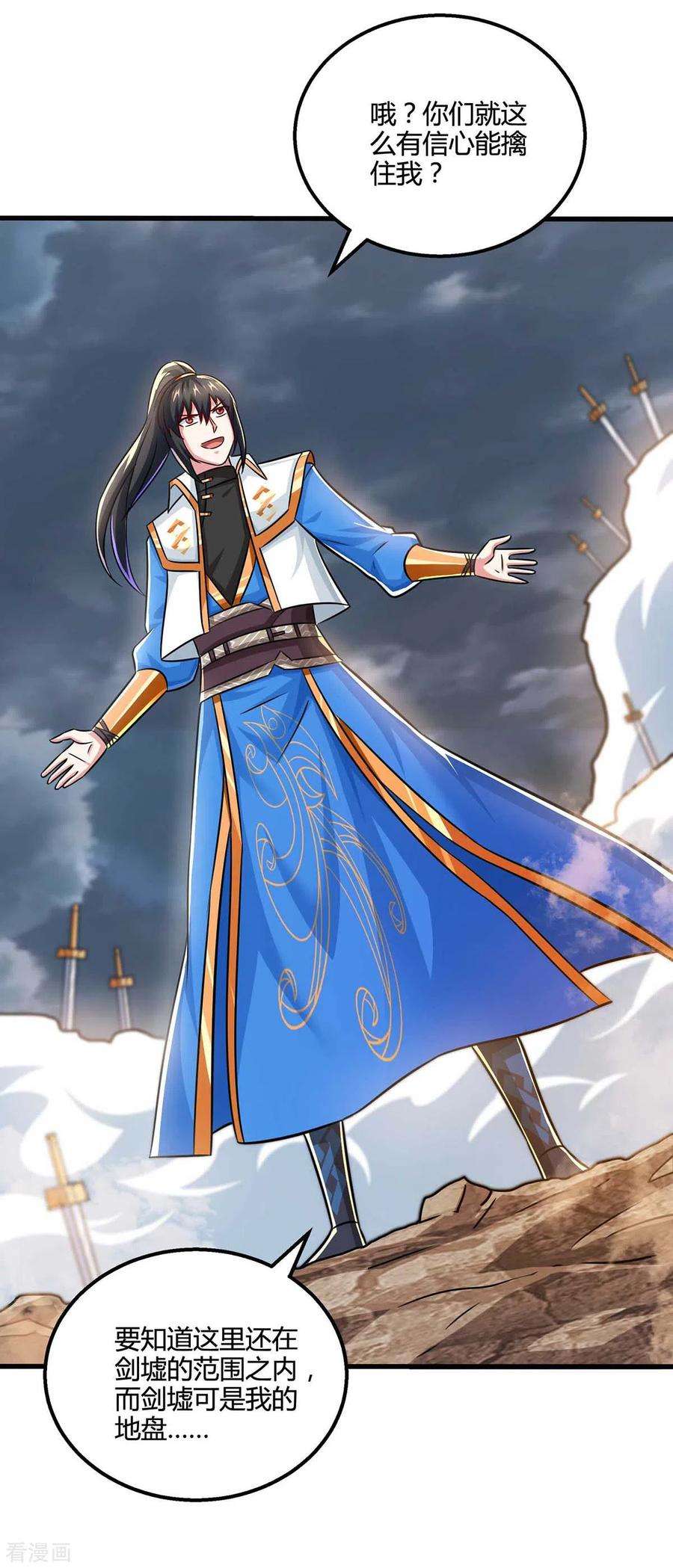 独步逍遥326话 特殊的迎接仪式