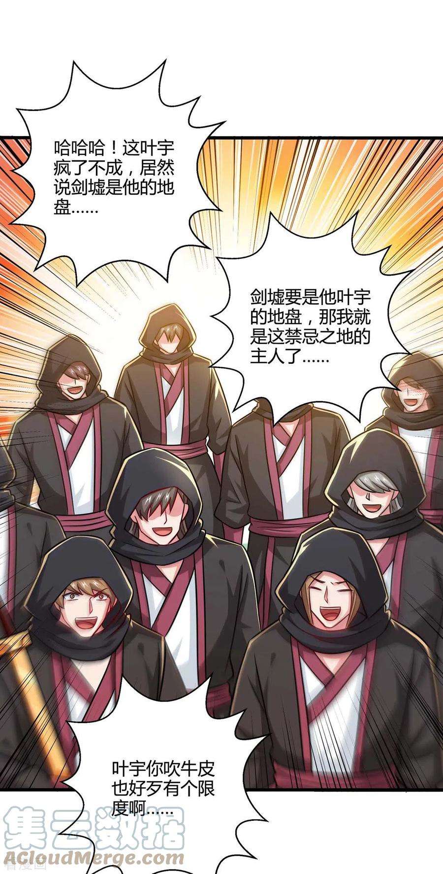 独步逍遥326话 特殊的迎接仪式