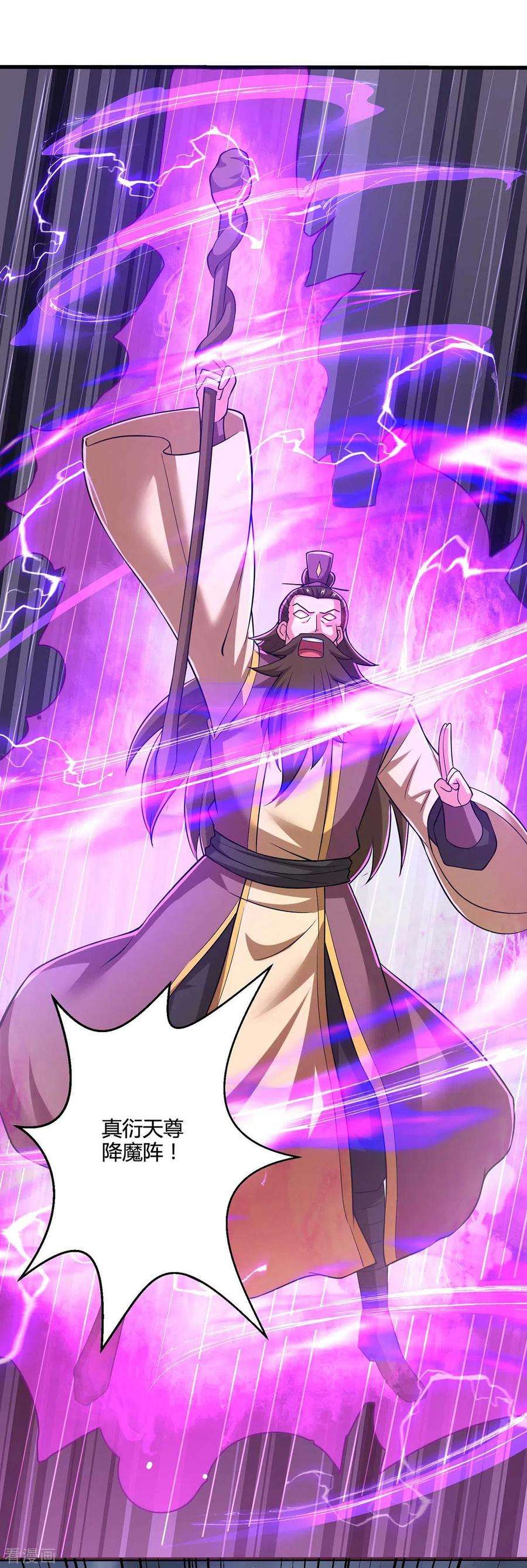 独步逍遥326话 特殊的迎接仪式