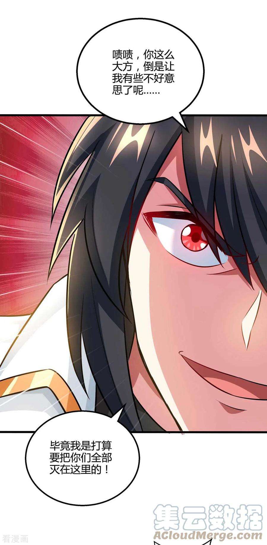 独步逍遥326话 特殊的迎接仪式