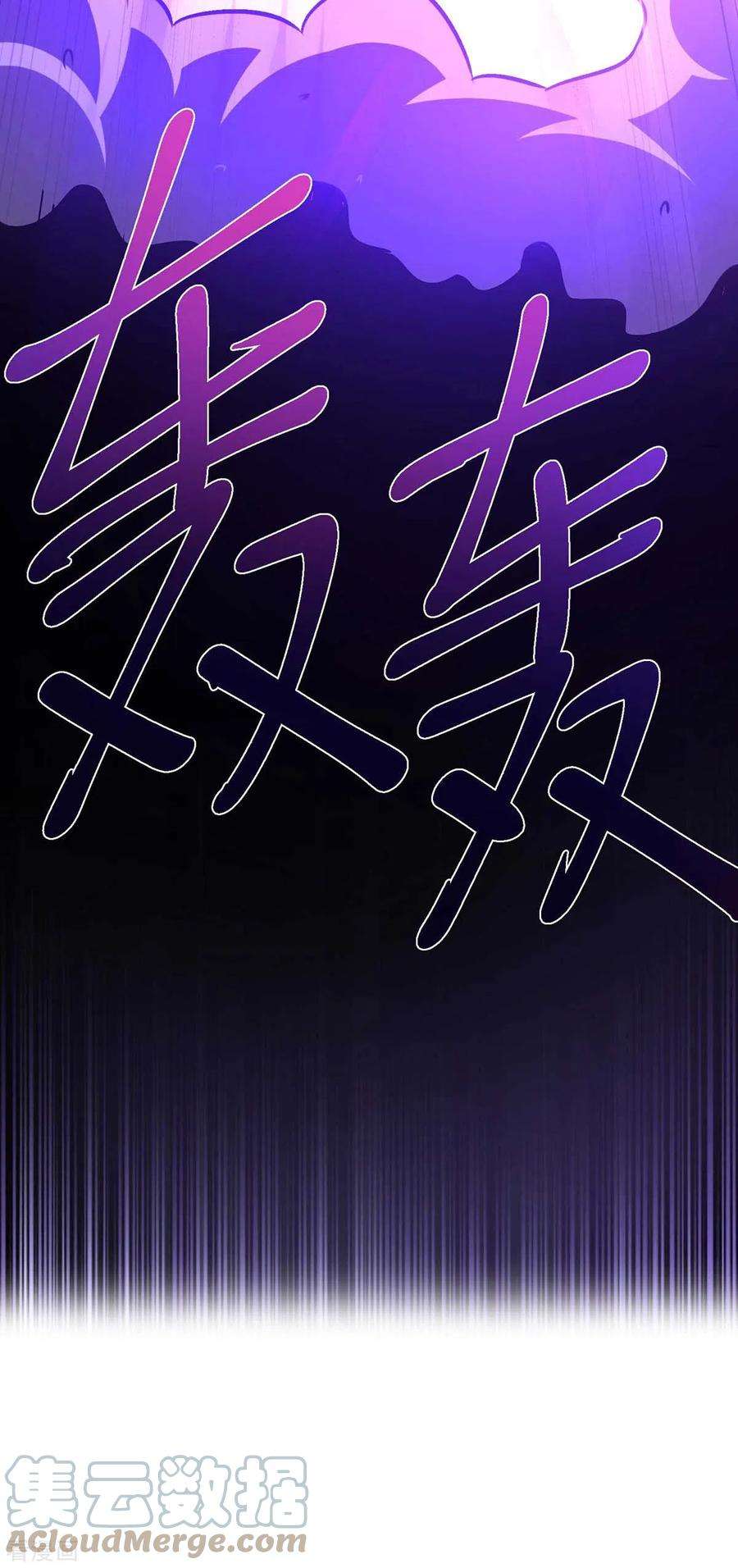 独步逍遥326话 特殊的迎接仪式