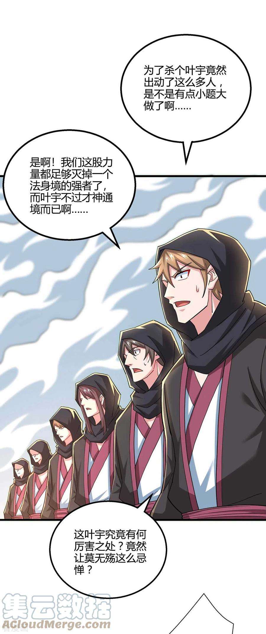 独步逍遥326话 特殊的迎接仪式