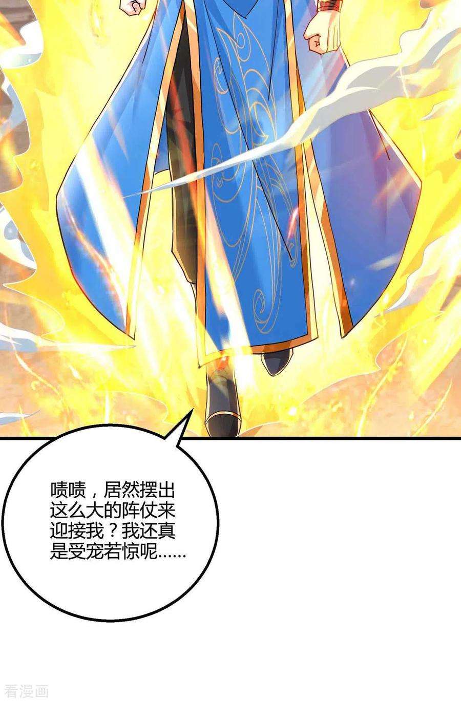 独步逍遥326话 特殊的迎接仪式