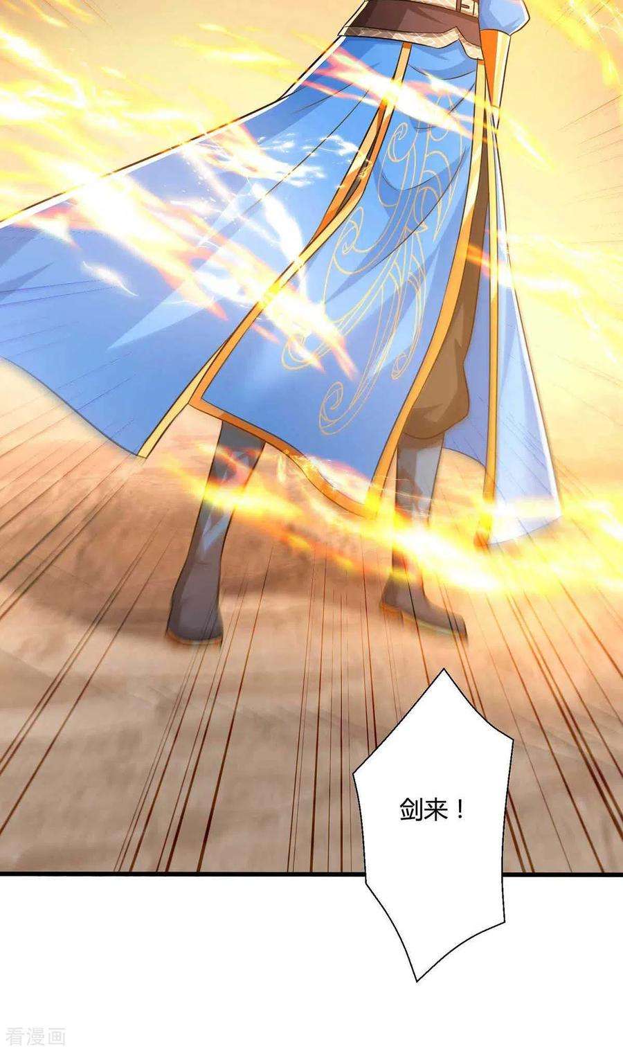 独步逍遥327话 大道诅咒