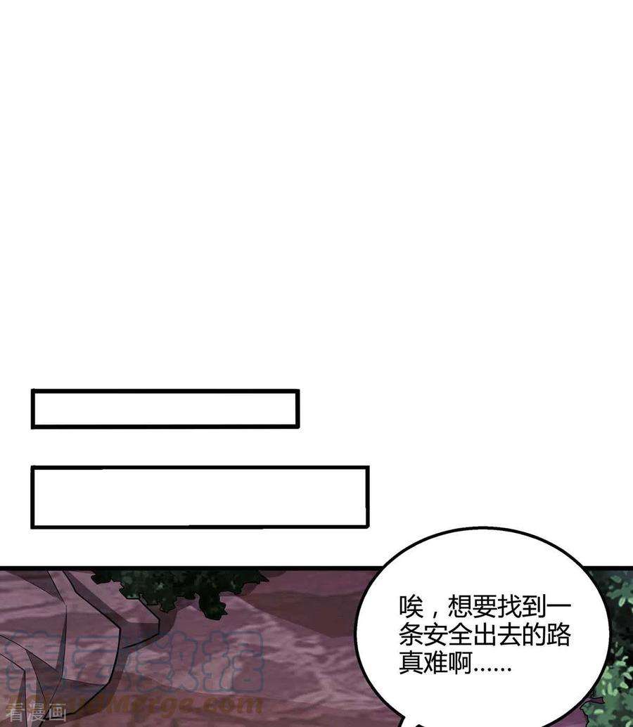 独步逍遥327话 大道诅咒