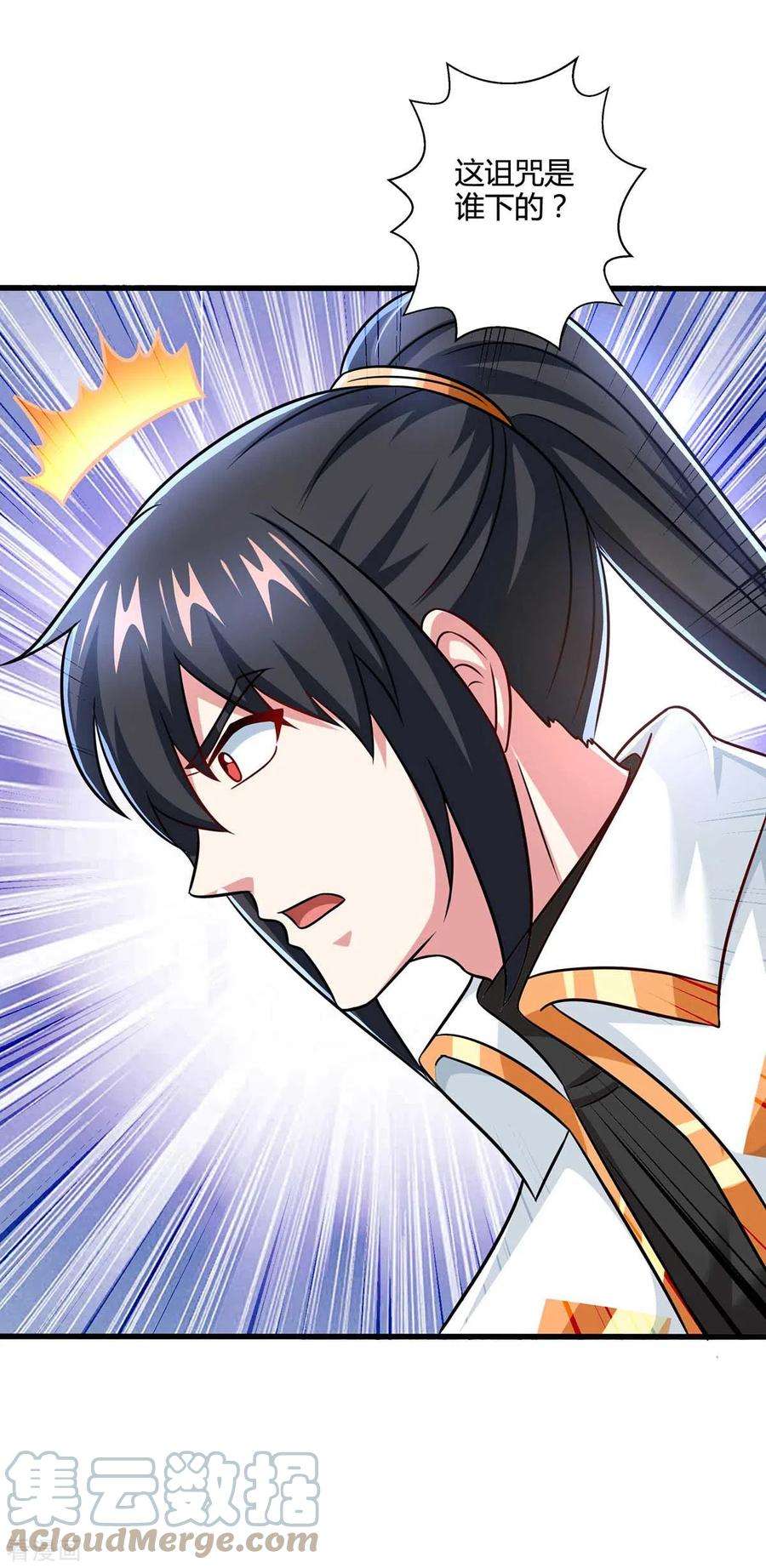 独步逍遥327话 大道诅咒