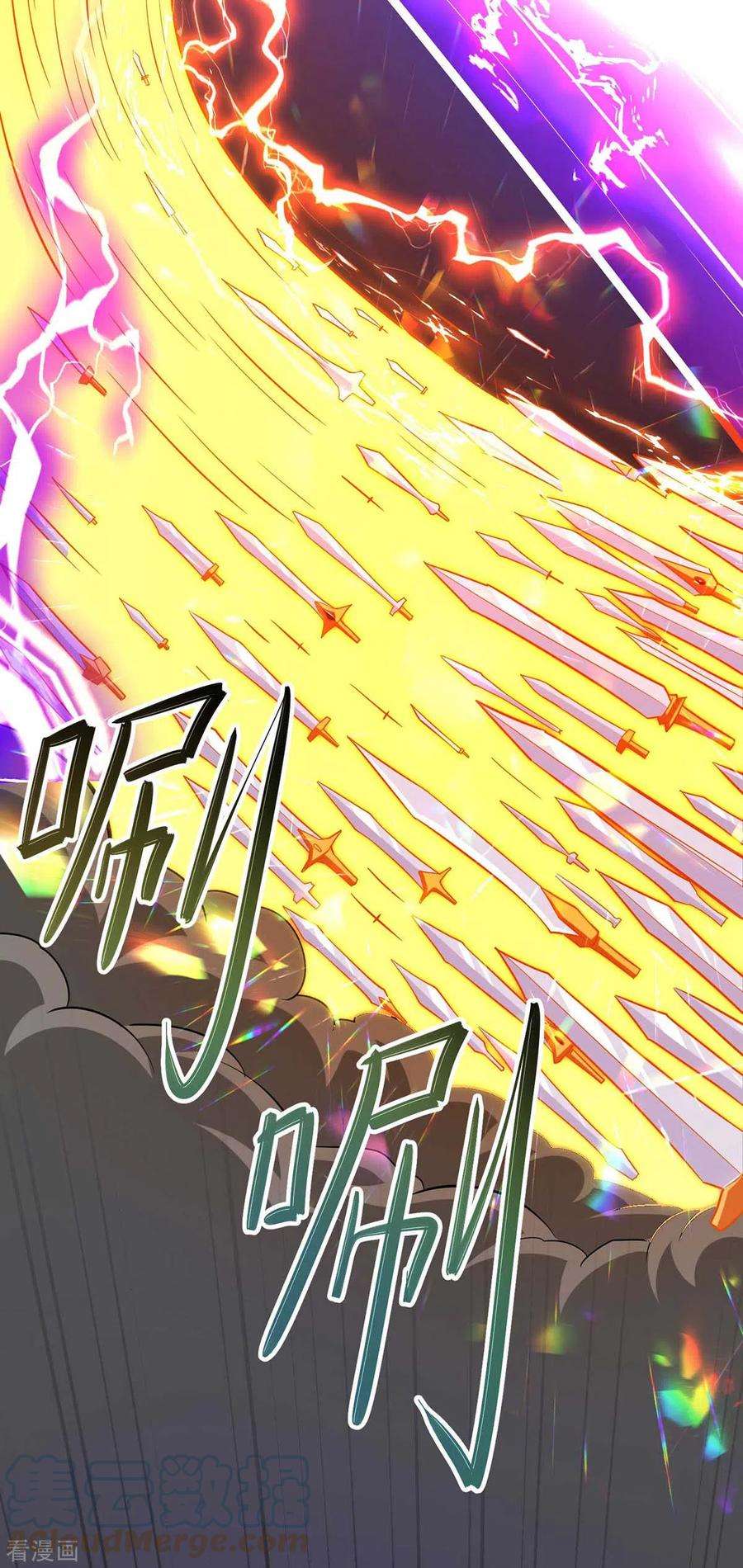 独步逍遥327话 大道诅咒