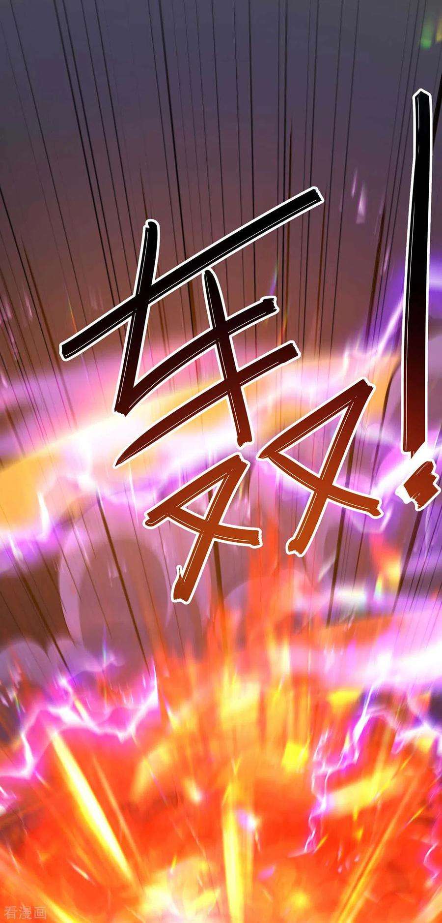 独步逍遥327话 大道诅咒