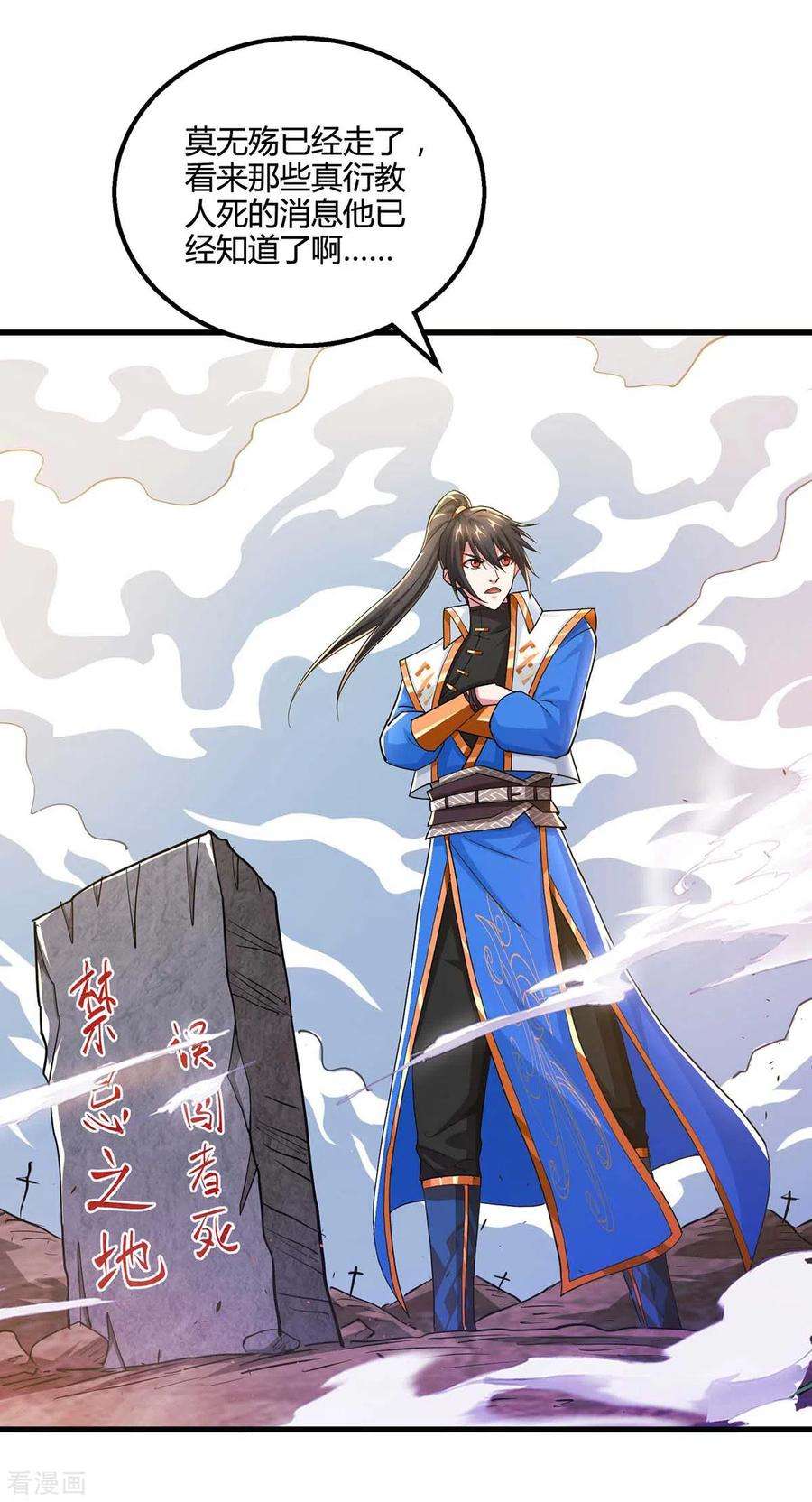 独步逍遥328话 放飞自我