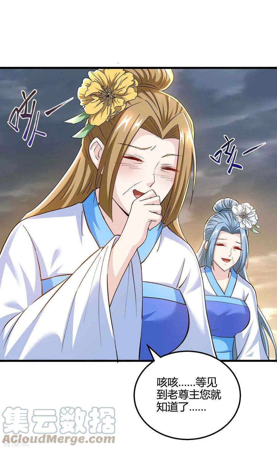 独步逍遥328话 放飞自我