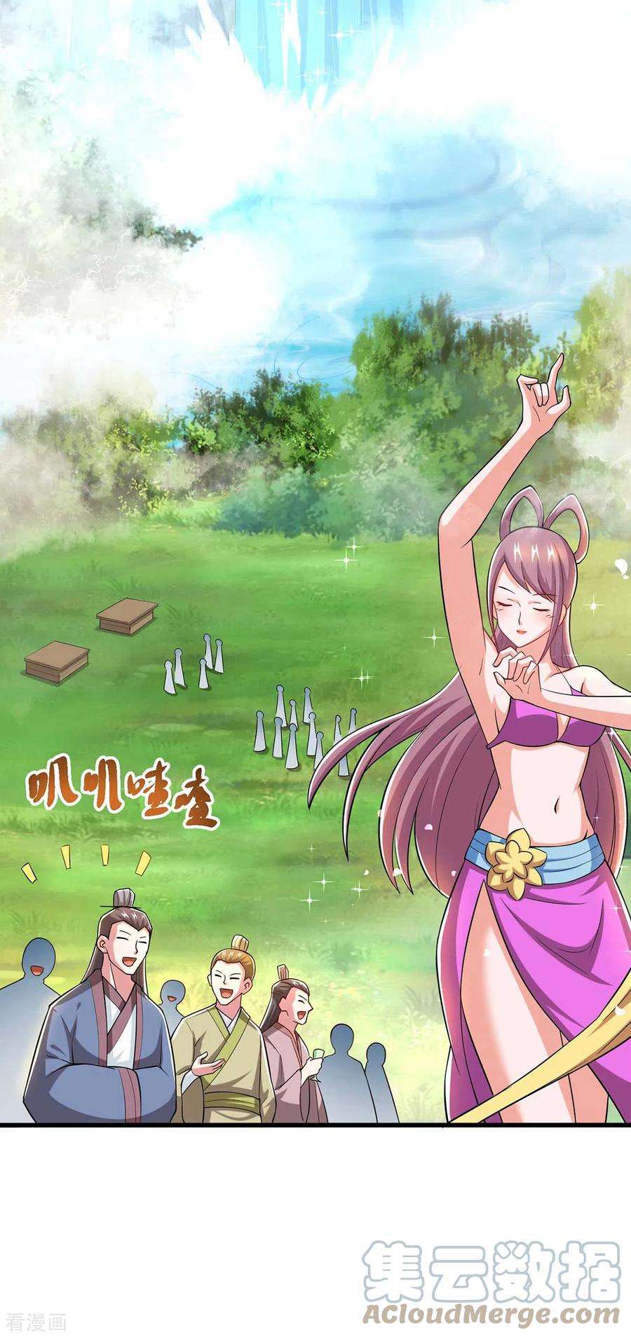 独步逍遥328话 放飞自我