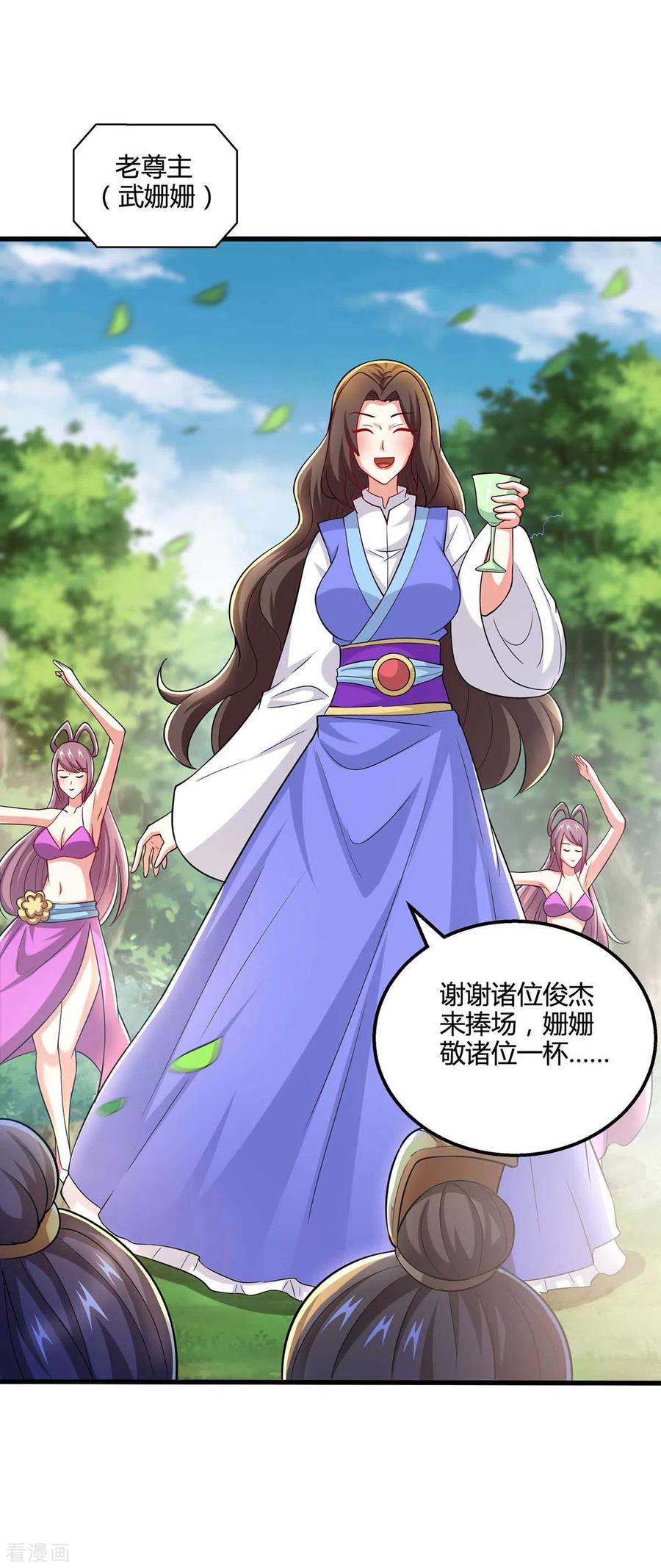 独步逍遥328话 放飞自我